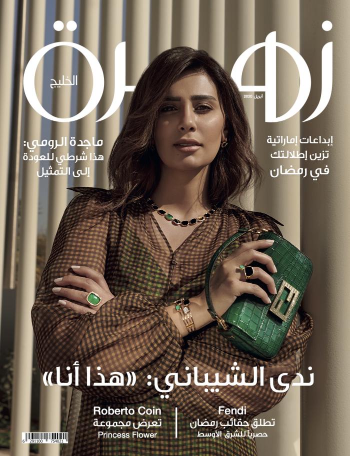 Nada Al Shaibani in Fendi for Zahrat al Khaleej Magazine