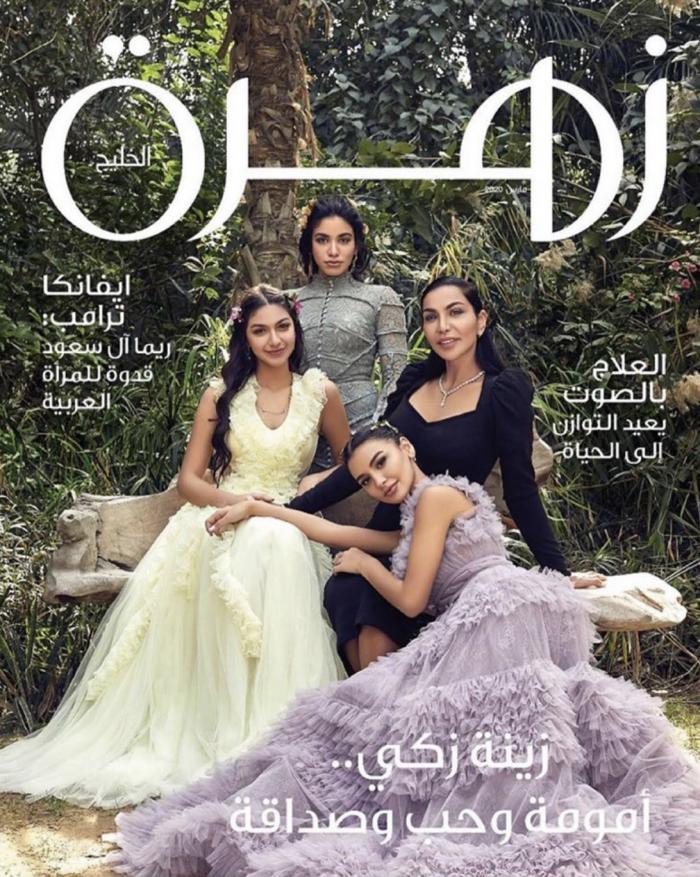 Zeena Zaki and Family for Zahrat al Khaleej Magazine