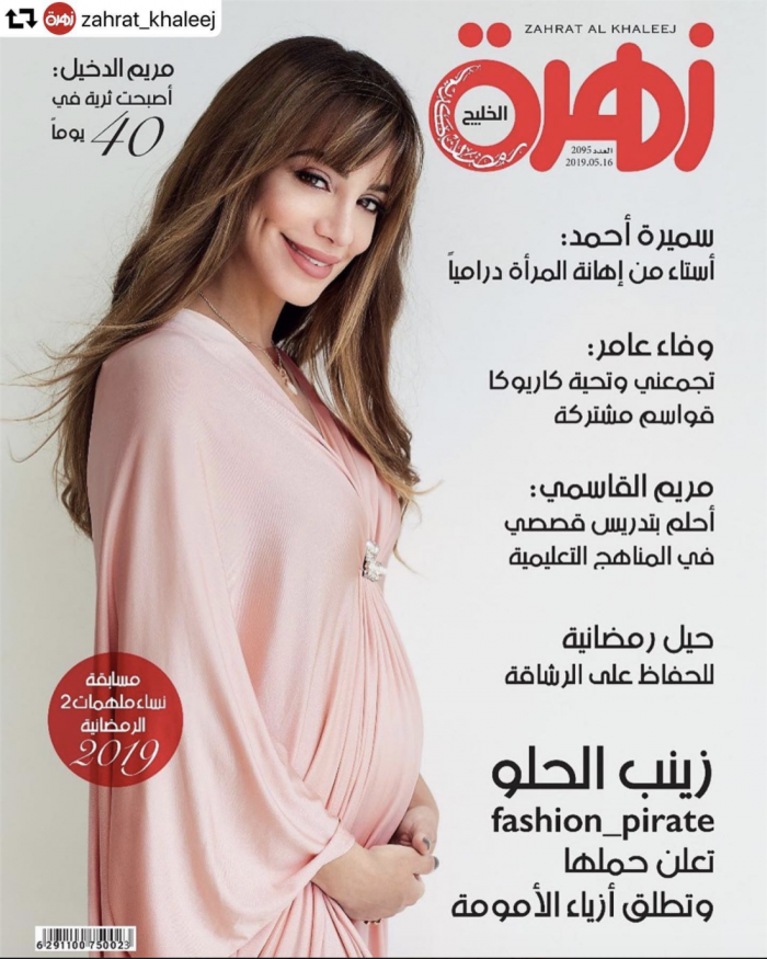 Zeynab el Helw for Zahrat al Khaleej Magazine